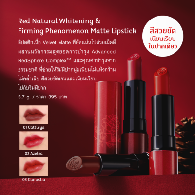 ORIENTAL PRINCESS✅ RED Natural Whitening &amp; Firming Phenomenon Matte Lipstick