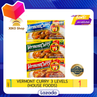 ?Promotion?จัดส่งฟรี House Vermont curry / เวอร์มองท์ เคอร์รี ไมล์ด เครื่องแกงกระหรี่) มีเก็บปลายทาง