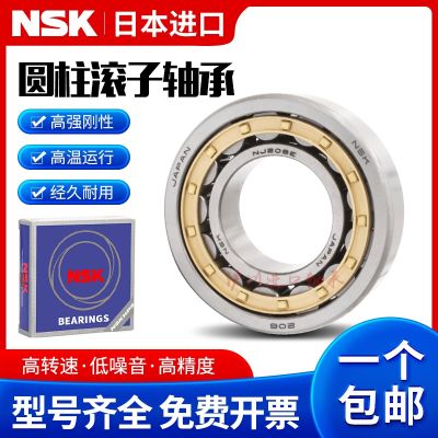 Imported NSK cylindrical roller bearings N NU NJ NUP202 203 204 205 206 207 208EM