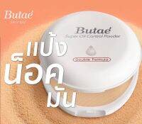 แพค 3 ชิ้น แป้งบูเต้ Butae Super Oil Control Powder-รุ่นไม่มีกล่อง