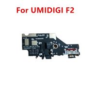 F2 UMIDIGI สมาร์ทบอร์ดโทรศัพท์ยูเอสบีชิ้นส่วนแท่นชาร์จปลั๊กชาร์จของแท้ใหม่สำหรับ F2 UMIDIGI