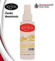 น้ำยาเช็ด ฟิงเกอร์บอร์ด KYSER