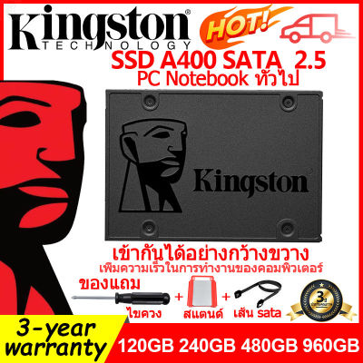 ลด 50% (พร้อมส่ง)【ท้องถิ่นไทย】Kingston SSD (เอสเอสดี) 120GB 240GB 480GB 960GB A400 2.5” SATA III เหมาะสำหรับโน๊ตบุ๊คและเดสก์ท็อป(ขายดี)