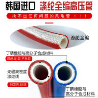 Vitesse 8mm Polyester Tube Air Pump Tube Spray Paint Air Compressor High Pressure Air Hose Small Tube