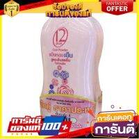 ทเวลฟ์พลัส แป้งหอมเย็น สูตรเย็นสดชื่น ไวท์เทนนิ่ง 300 กรัม แพ็คคู่/Twelve Plus Cool Onion Powder Cool and Whitening 300 g Twin Pack