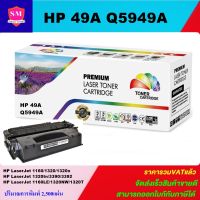 ตลับหมึกเลเซอร์โทเนอร์เทียบเท่า HP 49A Q5949A (ราคาพิเศษ) FOR HP LaserJet 1160/1320/1320n/1320tn/3390 All In One/3392 All In One/1160LE/1320NW/1320T