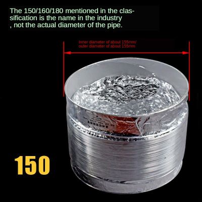 New product 150Mm Kitchen Range Hood Exhaust Pipe Aluminum Foil Exhaust Pipe Thickening Encryption Household Ventilation Pipe Accessories