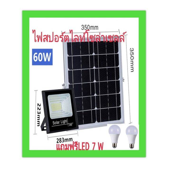 wowowow-solar-lights-60wไฟสปอตไลท์-กันน้ำ-ไฟ-solar-cell-ใช้พลังงานแสงอาทิตย์-โซลาเซลล์-outdoor-waterproof-remote-control-light-ราคาถูก-พลังงาน-จาก-แสงอาทิตย์-พลังงาน-ดวง-อาทิตย์-พลังงาน-อาทิตย์-พลังงา