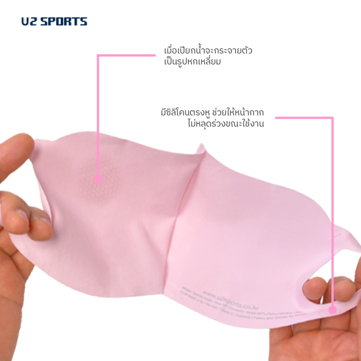 u2sports-comfort-mask-หน้ากากผ้ากันแดด-ปิดปากและจมูกจนถึงโคนหู-unisex