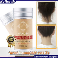 【พร้อมส่งจากไทย】ครีมจัดแต่งทรงผม เก็บผมฟู ขี้ผึ้งแท่งแต่งทรงผม แว็กซ์จัดแต่งทรงผม จัดระเบียบผมยุ่งอย่างรวดเร็ว