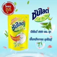 ซันไลต์ น้ำยาล้างจาน เลมอนเทอร์โบ 550 มิลลิลิตร Sunlight Dishwashing Liquid Lemon Turbo Size 550 ml