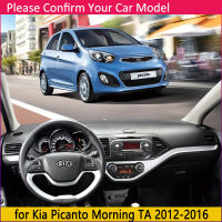 แดชบอร์ดปก Dash คณะกรรมการเสื่อพรมสำหรับ Kia Picanto เช้า TA 2012 2013 2014 2015 2016 Pad ม่านบังแดดเบาะเคปอุปกรณ์เสริม