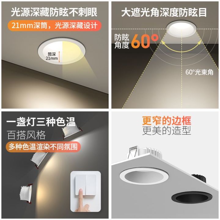 deep-cup-anti-glare-downlight-embedded-led-ceiling-lamp-headless-lamp-extremely-narrow-frame-cob-living-room-internet-hot-new-downlight-by-hs2023