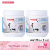 Carebeau แคร์บิว สูตรนมแพะ แฮร์ ทรีทเม้นท์ แว็กซ์ 500 ml. (แถมฟรี Carebeau แคร์บิว สูตรนมแพะ แฮร์ ทรีทเม้นท์ แว็กซ์ 500 ml.  มูลค่า 179 บาท)