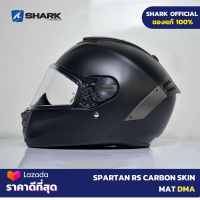 SHARK หมวกกันน็อค รุ่น SPARTAN RS CARBON SKIN MAT	DMA