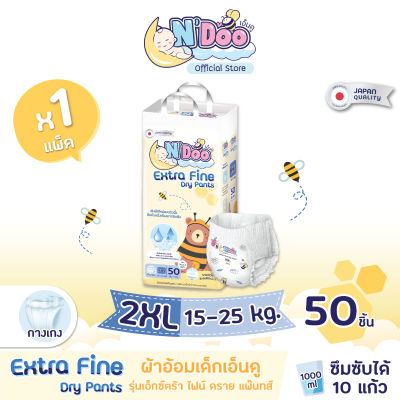 N’Doo Extra Fine Dry Pants กางเกงผ้าอ้อมเด็ก (Size 2XL) | 1 แพ็ค | แพมเพิส เอ็นดู เอ็กซ์ตร้าไฟน์ดรายแพ๊นส์