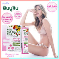 Giffarinพรีไบโอติกอินนูลินไฮท์ไฟเบอร์ดริ๊งค์ ช่วยกระตุ้นการขับถ่าย/จำนวน1กล่อง/รหัส40953/บรรจุ10ซอง❤Lung_D?ของแท้100%