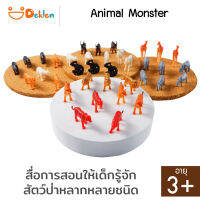 Deklen Animal Monster โมเดลสัตว์จำลอง ของเล่นเสริมพัฒนาการ พัฒนาด้านความจำและภาษา ให้ความเพลิดเพลินและเสริมจินตนาการ