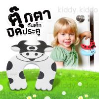 Kiddy Kiddo ฟองน้ำกั้นประตู โฟมกันประตูหนีบ ที่กันประตูหนีบ อุปกรณ์เพื่อความปลอดภัยสำหรับเด็กและสัตว์เลี้ยง ป้องกันประตูปิดกระแทกและหนีบนิ้วมือเด็ก