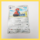การ์ดโปเกมอน Pokemon ของแท้ การ์ด ร่าง 1 ไดโนซ  064/100 C ชุด สตาร์เบิร์ท ของสะสม ของเล่น