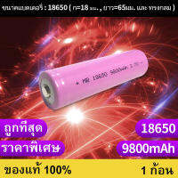 ถ่านชาร์จ 18650 3.7V 9800 mAh หัวนูน พร้อมส่ง ราคาสุดคุ้ม แบตเตอรี่ลิเธียมไอออนแบบชาร์จไฟได้ 1 pcs（j）