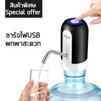 เครื่องกดน้ำอัตโนมัติ เครื่องปั้มน้ำ เครื่องอัตโนมัติ Automatic Water Dispenser Pump-Manual เครื่องดูดน้ำ ที่ปั๊มน้ำดื่ม