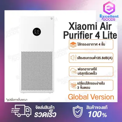 Xiaomi Mi Air Purifier 4 Lite เครื่องฟอกอากาศ กรองอากาศอย่างมีประสิทธิภาพ ปกป้องระบบทางเดินหายใจ กรองอากาศ เสียวหมี่ กรองฝุ่น PM2.5 เครื่องฟอกอาศ จอสัมผัส เครื่องฟอก เครื่องฟอก ฟอกอากาศ กรองฟอร์มาลดีไฮด์ได้อย่างรวดเร็ว แบคทีเรีย สารก่อภูมิแพ้ ฝุ่น