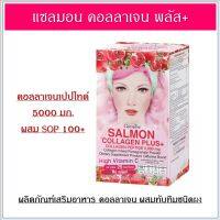 Giffarine Salmon Collagen Plus+