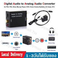 ตัวแปลง Coaxial Optical To AV / Digital To Analog ดิจิตอลตัวแปลงเสียงอะแดปเตอร์ RCA AUXแจ็ค3.5มม. อะแดปเตอร์เสียงสเตอริโอ B44