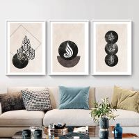 Vintage Calligraphy Wall Art พิมพ์โปสเตอร์ภาพวาดผ้าใบ-Elegant Religion Decor รูปภาพ-สีดำและสีเบจ Scheme