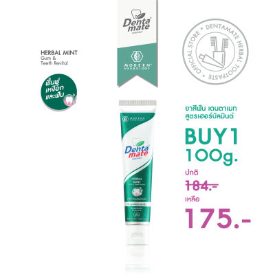 [Official Store]  Dentamate Herbal Mint Herbal Extract Toothpast เดนตาเมท ยาสีฟันสมุนไพรสกัด เฮอร์บัลมินต์