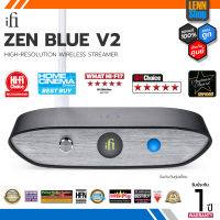 iFi : ZEN BLUE V2 / ศูนย์ไทย [ออกใบกำกับภาษีได้] มั่นใจของแท้ 100% โดย LENNSHOP ZenBlue V2