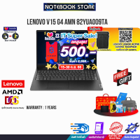 [เก็บคูปองลดสูงสุด 500.-][ผ่อน 0% 10 ด.][แลกซื้อKEYBOARD KB216/MOUSE MS116][แลกซื้อกระเป๋า(GX41C86982) 50%]LENOVO V15 G4 AMN 82YUA009TA/R3 7320U/ประกัน1Y