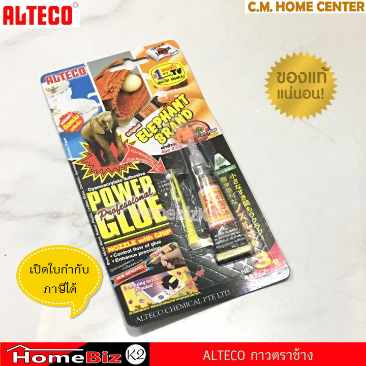 alteco-กาวตราช้าง-กาวอเนกประสงค์-การพลังช้าง-กาวซุปเปอร์กรู-สามารถติดได้ทั้ง-ไม้-พลาสติก-หนัง-แก้ว-โลหะ-ขนาด-3-กรัม-alteco-super-glue-3g