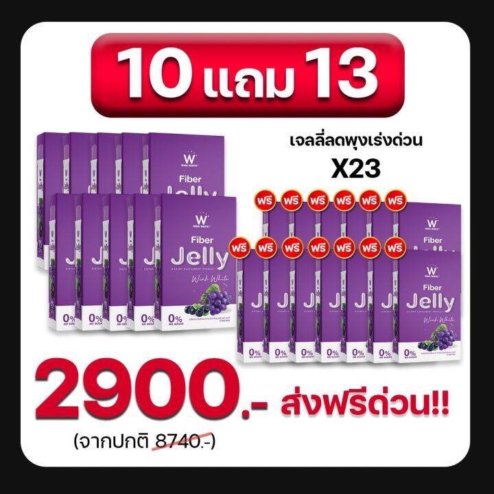 jelly-w-fiber-เจลลี่ไฟเบอร