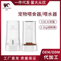 Spot parcel post Yu Cat Dog Automatic Feeder Large Capacity Dog Automatic Water Feeder Feeder Set