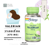 [ วาเลอเลียน ]  Solaray, Valerian, 470 mg x  100  แคปซูล (VegCaps)