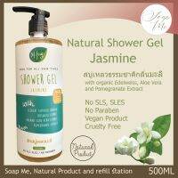 Natural Shower Gel : Jasmine. No SLS, SLES and Paraben สบู่เหลวอาบน้ำแบบธรรมชาติกลิ่นมะลิ