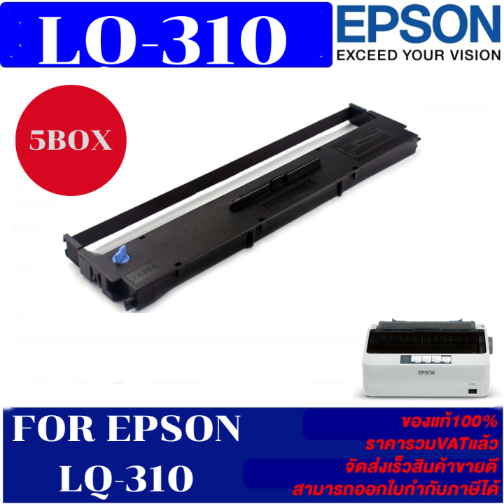 ตลับผ้าหมึกดอทเมตริกซ์-epson-s015639-lq-310-5กล่องของแท้100-ราคาพิเศษ-สำหรับปริ้นเตอร์รุ่น-epson-lq-310