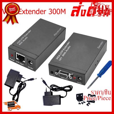 ✨✨#BEST SELLER VGA UTP Extender 300M 1x1 with Audio (1920x1200)dpi ##ที่ชาร์จ หูฟัง เคส Airpodss ลำโพง Wireless Bluetooth คอมพิวเตอร์ โทรศัพท์ USB ปลั๊ก เมาท์ HDMI สายคอมพิวเตอร์