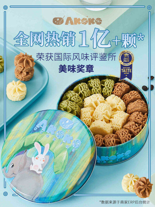AKOKO Small Flower Cookies Tin Box Imported Butter Cookies Matcha