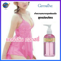 น้ำยาอนามัย ล้างจุดซ่อนเร้น แคร์คลีน คลาสซี่ (สูตรอ่อนโยน) Giffarine Care Clean Classy