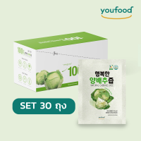 [เซต 30 ถุง] น้ำกะหล่ำปลีธรรมชาติ Youfood แคลต่ำ นำเข้าจากเกาหลี