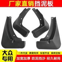 [COD] Suitable for Polo PLUS Lingdu Weiling Yulangxing car tire fender leather tile complete models