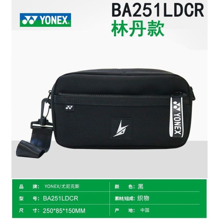 new-2022-new-yonex-yonex-badminton-bag-ba251ldcr-lin-dan-same-style-portable-diagonal-shoulder-bag