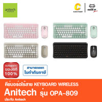 Anitech Wireless Keyboard &amp; Mouse Combo ชุดคีย์บอร์ดและเมาส์ไร้สาย รุ่น OPA809