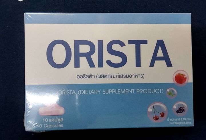 โปรซื้อ-2-แถม-1-กล่อง-orista-ออริสต้า-ผลิตภัณฑ์เสริมอาหาร-1-กล่อง-บรรจุ-10-แคปซูล