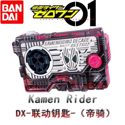 2023 Bandai Kamen Rider Zero One DX01zero-one กุญแจเชื่อมโยงเข็มขัดจักรพรรดิขี่ฉลามนกอินทรีบินสร้างราชาแห่งเวลาขี่