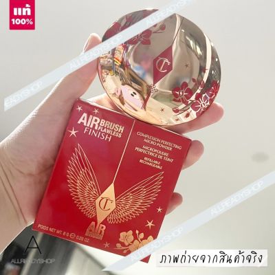 🥇Best Seller🥇  ของแท้   Charlotte Tilbury AIRBRUSH FLAWLESS FINISH Powder 8g. ( EXP. 2024 ) / WS   แป้งเนื้อบางเบา ไม่ผสมรองพื้นเนื้อละเอียดขั้น Micro-Fine ดุจกำมะหยี่