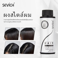 SEVICH 20g ผงแป้งเพิ่มวอลลุ่ม จัดเเต่งทรงผม Volumizing Hair Fluffy Powder